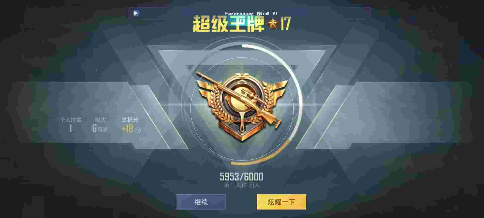 和平精英鸡腿辅助自瞄 - 准星辅助器免费版 12mb辅助预览图